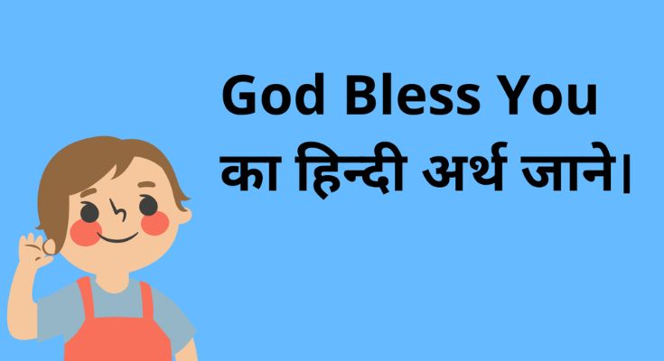 God Bless You Meaning In Hindi God Bless You Ka Hindi