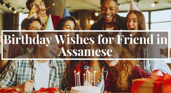 birthday-wishes-for-friend-in-assamese-phrase-and-wishes