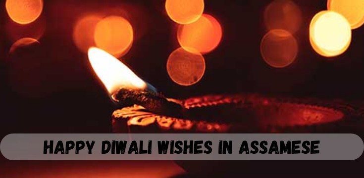 diwali essay in assamese